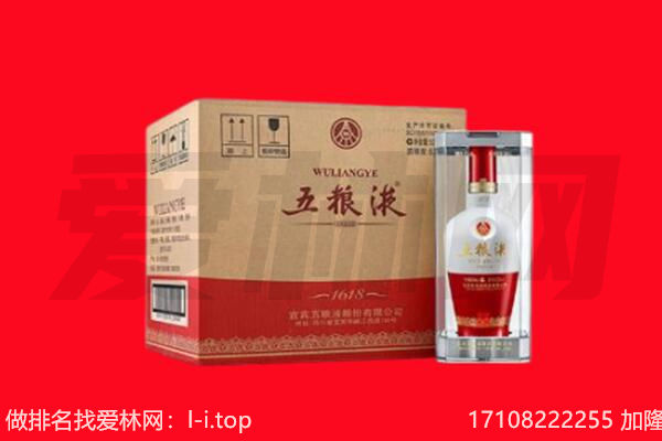 成都简阳市回收名酒
