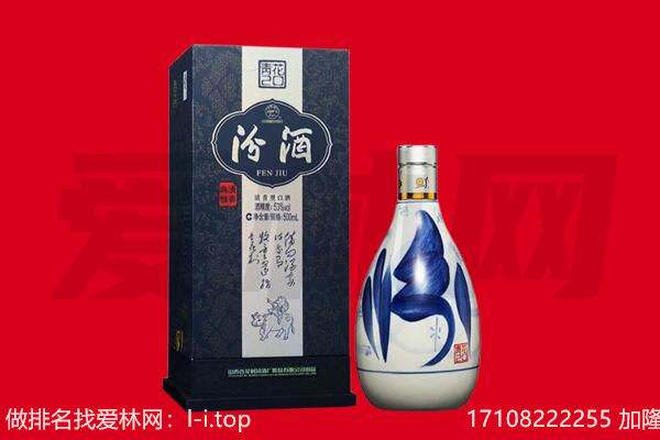 成都简阳市回收汾酒.jpg