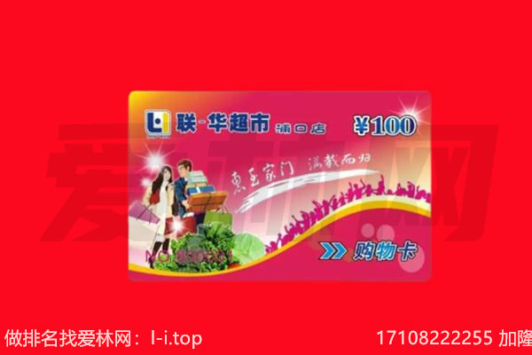 成都简阳市回收购物卡