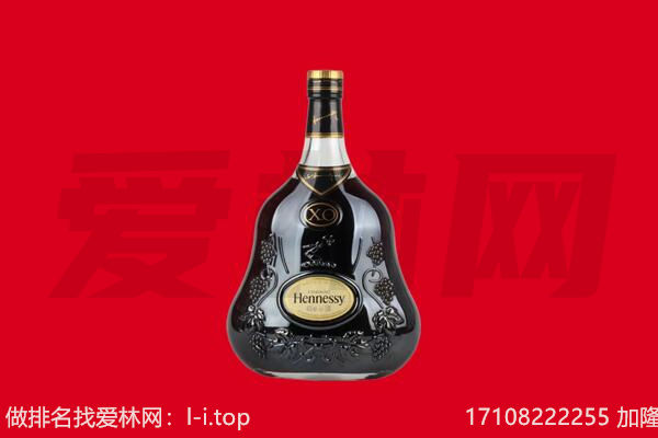 成都简阳市回收轩尼诗
